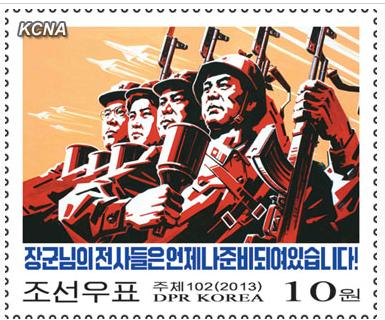 朝鮮國(guó)家郵票發(fā)行局日前發(fā)行了多種新郵票，稱彰顯朝鮮軍民“殺敵意志和氣魄”。