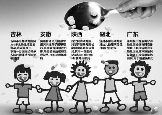 喂藥，請(qǐng)謹(jǐn)慎（下）