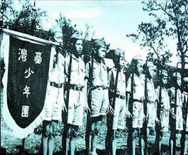 臺(tái)灣同胞抗日斗爭(zhēng)展覽開幕