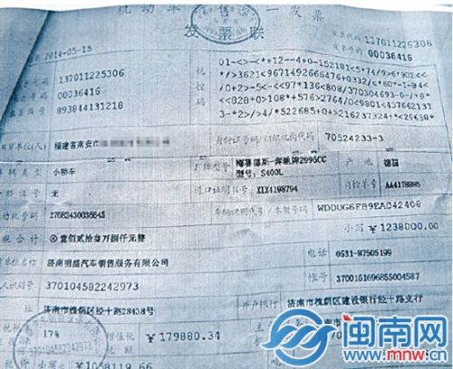 花百萬(wàn)買奔馳竟是翻新車追蹤　交易發(fā)票被指造假
