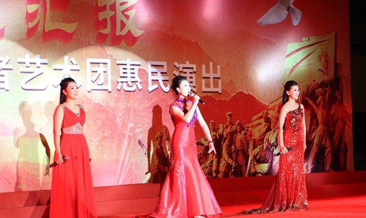 紀念紅軍長征勝利80周年惠民演出在福州市舉行