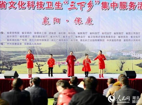 湖北省“三下鄉(xiāng)”活動(dòng)啟動(dòng)儀式在保康舉行【2】