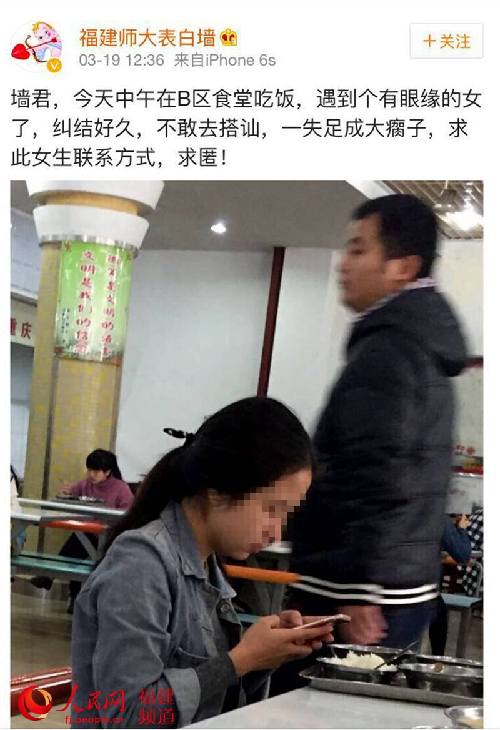 女大學生被偷拍上網 博主刪照片發聲“我有罪”