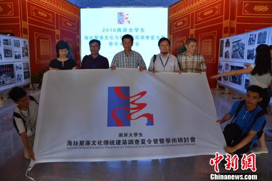 兩岸大學(xué)生走進閩南古建 共探閩南聚落復(fù)興之路